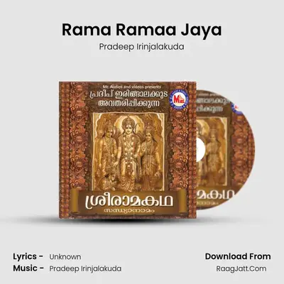 Sree Rama Kadha - Pradeep Irinjalakuda