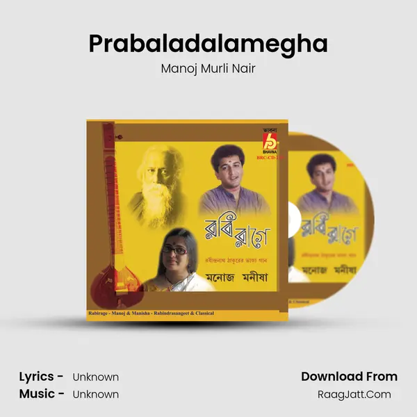 Prabaladalamegha MP3 Song by Manoj Murli Nair Cover