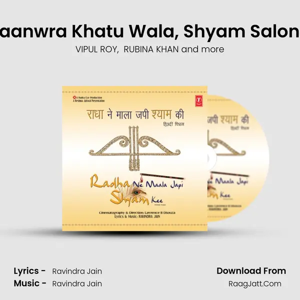 Saanwra Khatu Wala, Shyam Salona mp3 song