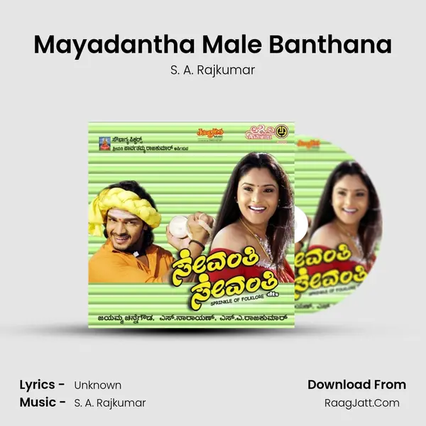 Mayadantha Male Banthana MP3 Song by S. A. Rajkumar Cover