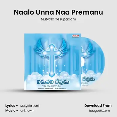 Naalo Unna Naa Premanu MP3 Song by Mutyala Yesupadam Cover