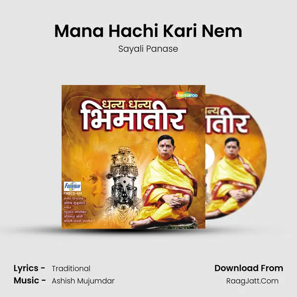 Mana Hachi Kari Nem mp3 song