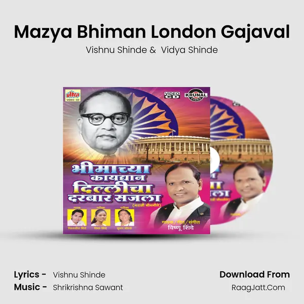 Mazya Bhiman London Gajaval MP3 Song by Vishnu Shinde Cover