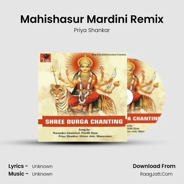 Mahishasur Mardini Remix mp3 song