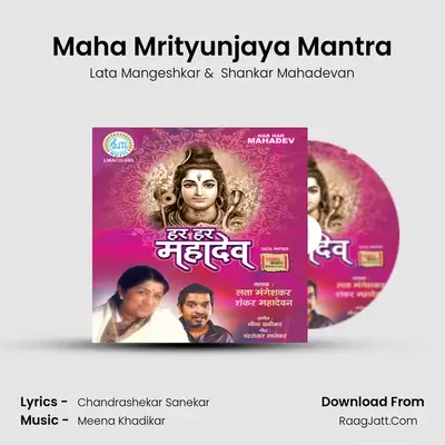 Maha Mrityunjaya Mantra MP3 Song by Lata Mangeshkar Cover
