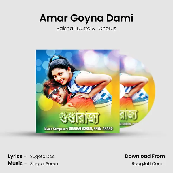 Amar Goyna Dami MP3 Song by Baishali Dutta Cover