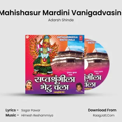 Mahishasur Mardini Vanigadvasini MP3 Song by Adarsh Shinde Cover