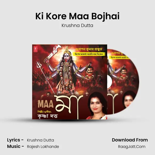 Ki Kore Maa Bojhai MP3 Song by Krushna Dutta Cover