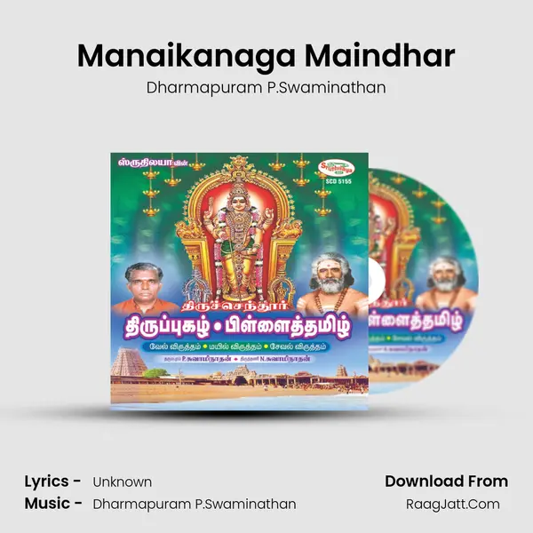 Manaikanaga Maindhar MP3 Song by Dharmapuram P.Swaminathan Cover