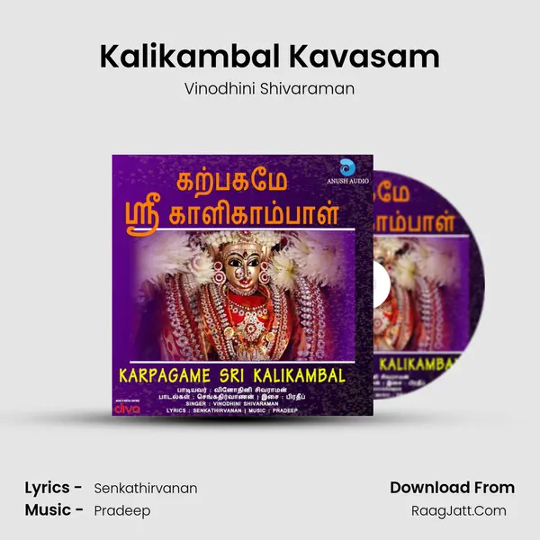 Kalikambal Kavasam MP3 Song by Vinodhini Shivaraman Cover
