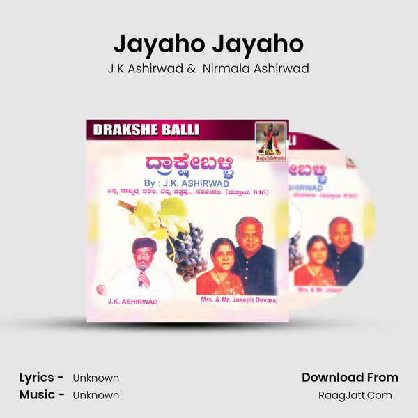 Jayaho Jayaho MP3 Song by J K Ashirwad Cover
