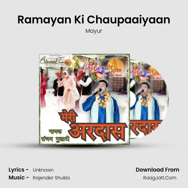 Ramayan Ki Chaupaaiyaan MP3 Song by Mayur Cover