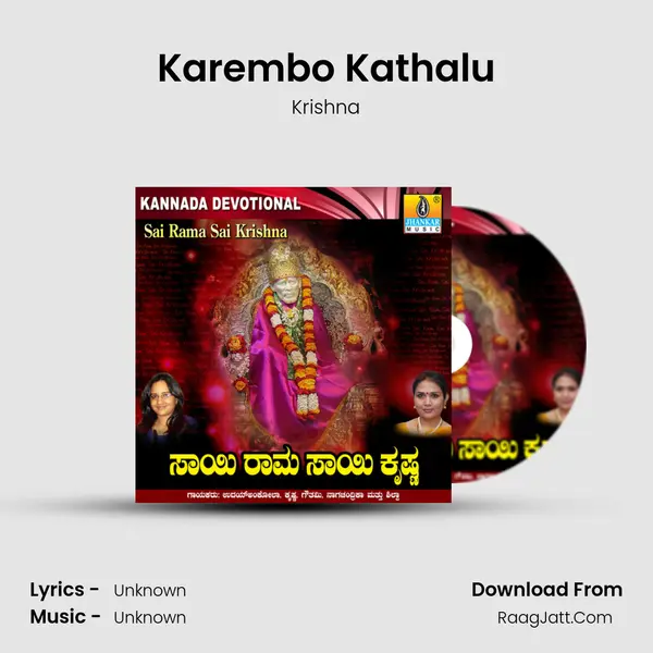 Karembo Kathalu MP3 Song by Krishna Cover