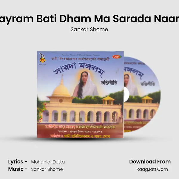 Jayram Bati Dham Ma Sarada Naam MP3 Song by Sankar Shome Cover