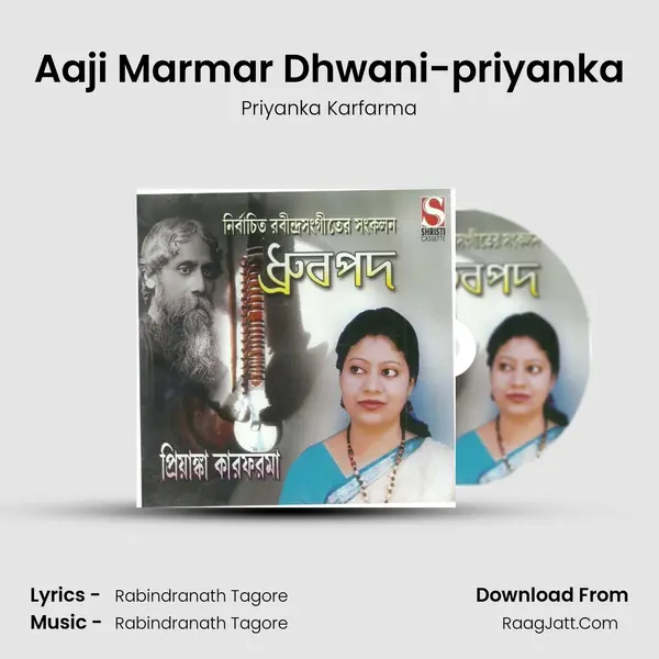 Aaji Marmar Dhwani-priyanka MP3 Song by Priyanka Karfarma Cover