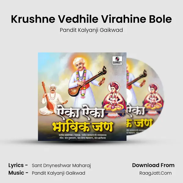 Krushne Vedhile Virahine Bole MP3 Song by Pandit Kalyanji Gaikwad Cover