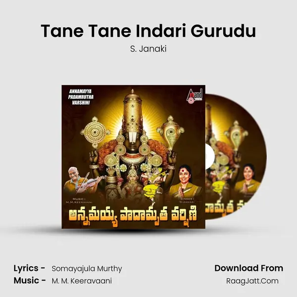 Tane Tane Indari Gurudu MP3 Song by S. Janaki Cover