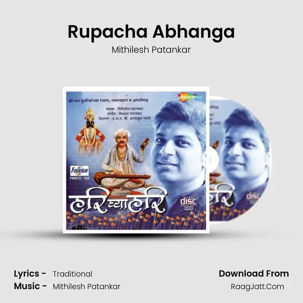 Rupacha Abhanga MP3 Song by Mithilesh Patankar Cover