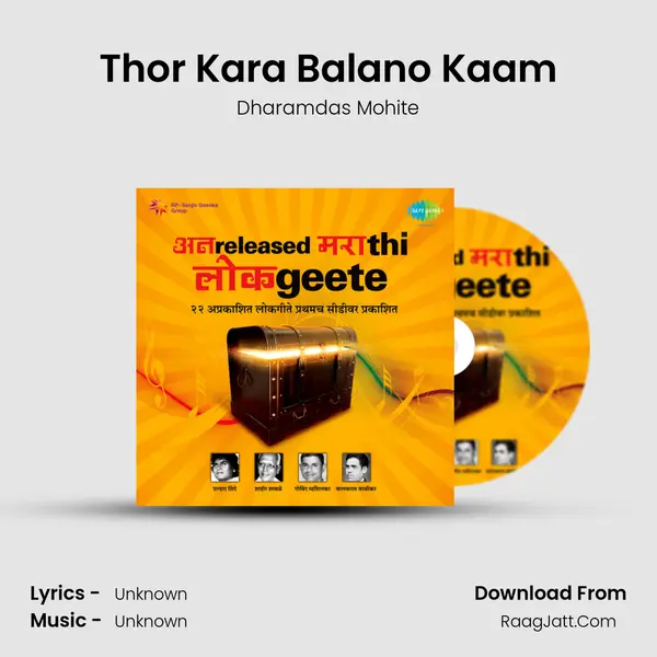 Thor Kara Balano Kaam MP3 Song by Dharamdas Mohite Cover