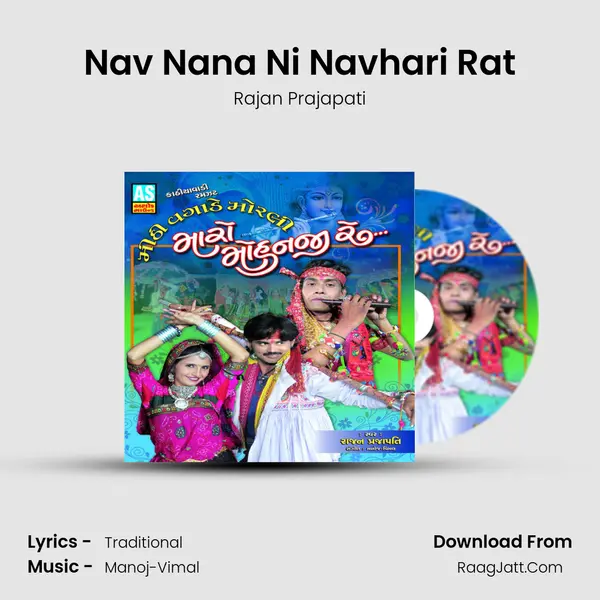 Nav Nana Ni Navhari Rat MP3 Song by Rajan Prajapati Cover
