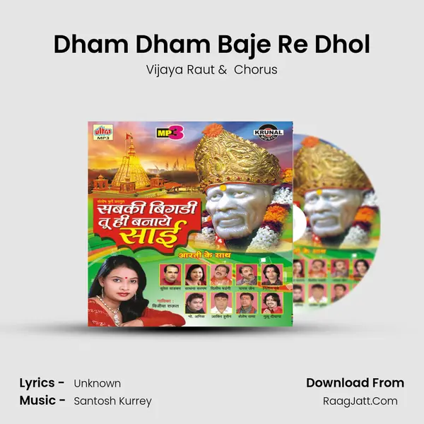 Dham Dham Baje Re Dhol MP3 Song by Vijaya Raut Cover