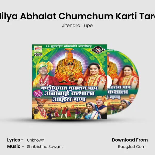 Nilya Abhalat Chumchum Karti Tara MP3 Song by Jitendra Tupe Cover