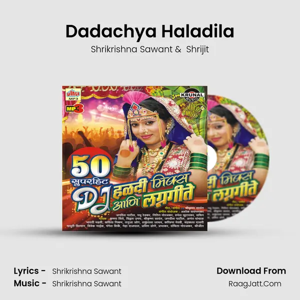 Dadachya Haladila MP3 Song by Shrikrishna Sawant Cover