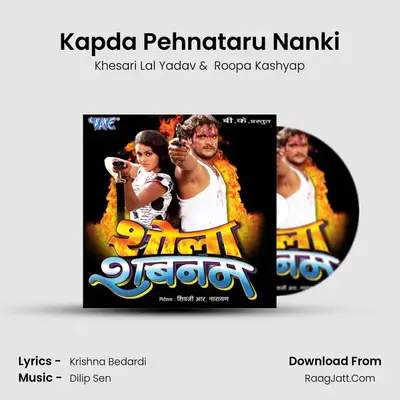 Kapda Pehnataru Nanki MP3 Song by Khesari Lal Yadav Cover