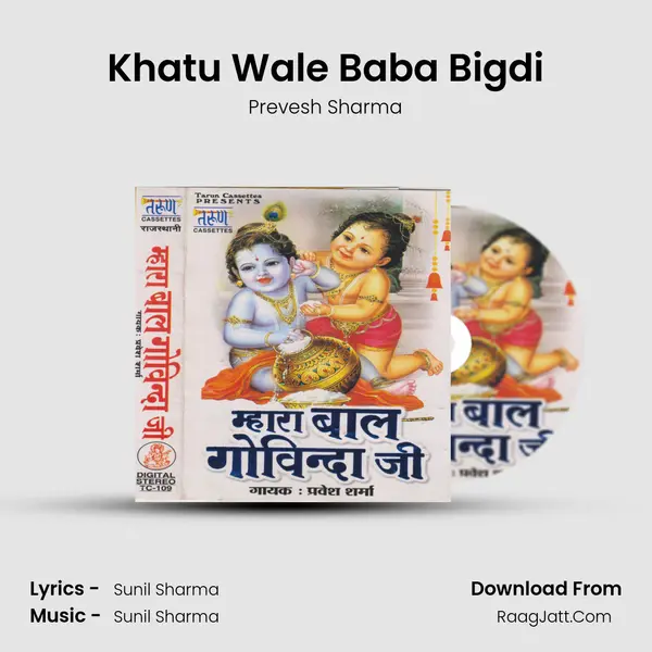 Khatu Wale Baba Bigdi MP3 Song by Prevesh Sharma Cover