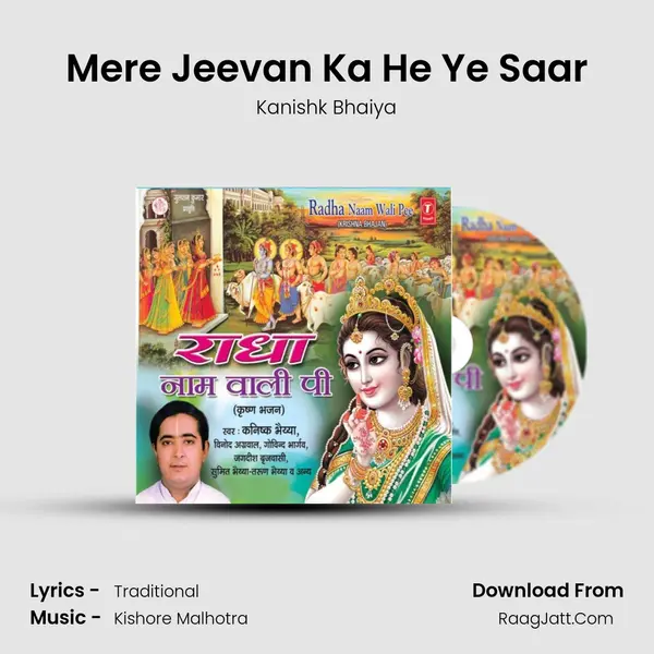 Mere Jeevan Ka He Ye Saar mp3 song