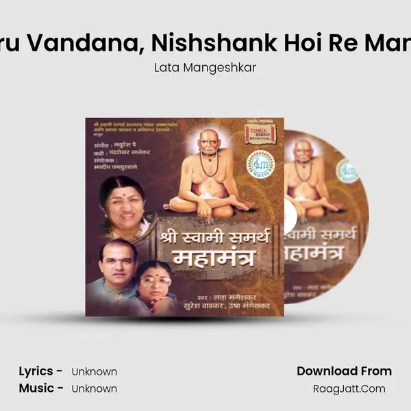 Guru Vandana, Nishshank Hoi Re Manaa MP3 Song by Lata Mangeshkar Cover