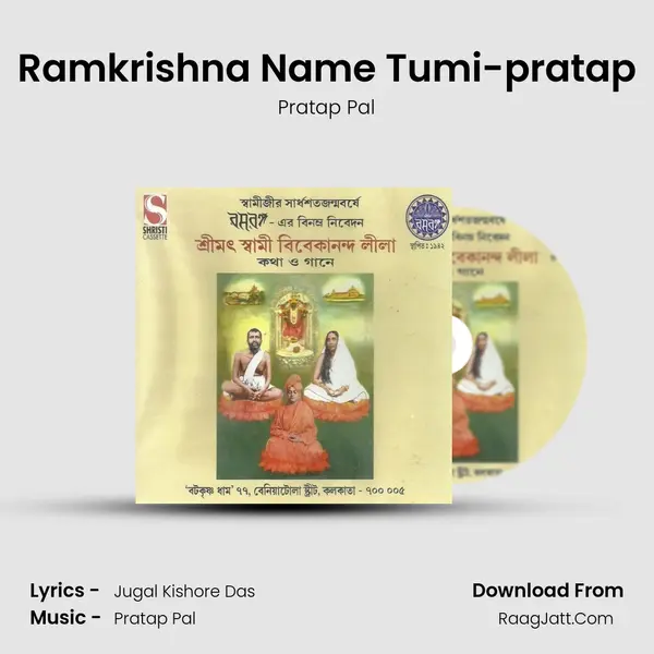 Ramkrishna Name Tumi-pratap mp3 song
