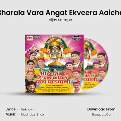 Bharala Vara Angat Ekveera Aaicha MP3 Song by Vijay Sartape Cover