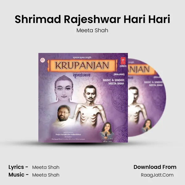 Shrimad Rajeshwar Hari Hari MP3 Song by Meeta Shah Cover