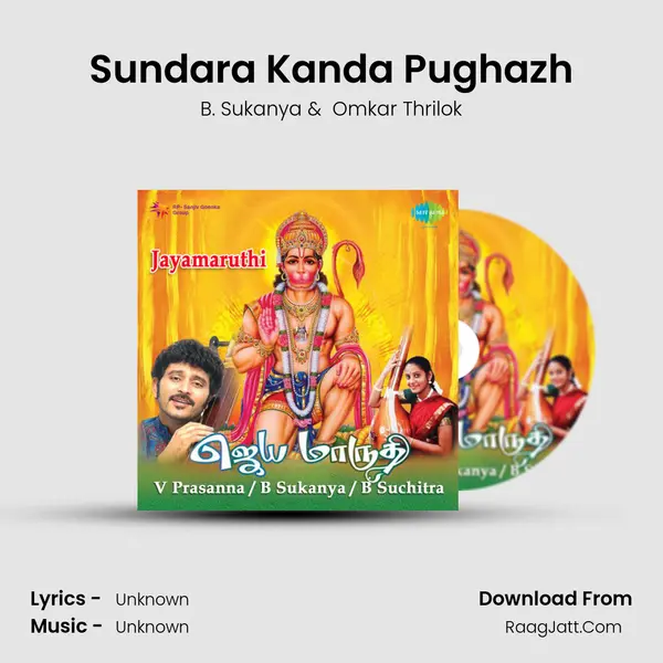 Sundara Kanda Pughazh MP3 Song by B. Sukanya Cover