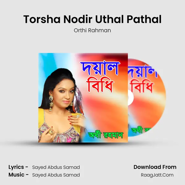 Torsha Nodir Uthal Pathal MP3 Song by Orthi Rahman Cover