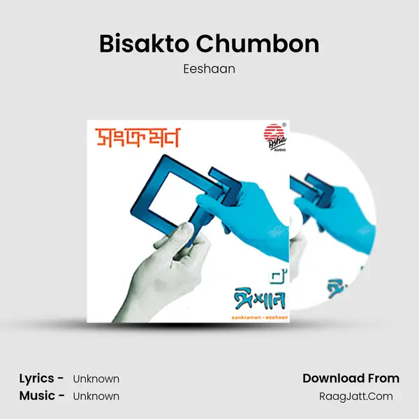 Bisakto Chumbon mp3 song