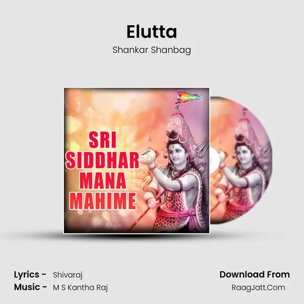Elutta MP3 Song by Shankar Shanbag Cover