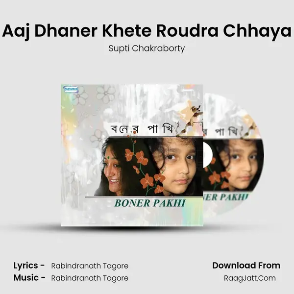 Aaj Dhaner Khete Roudra Chhaya MP3 Song by Supti Chakraborty Cover