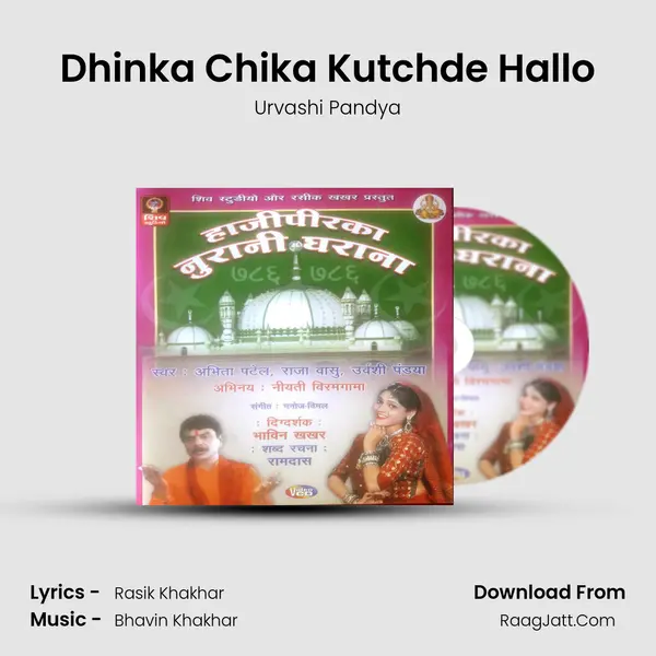 Dhinka Chika Kutchde Hallo MP3 Song by Urvashi Pandya Cover