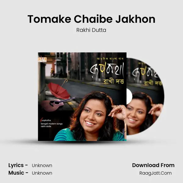 Tomake Chaibe Jakhon MP3 Song by Rakhi Dutta Cover