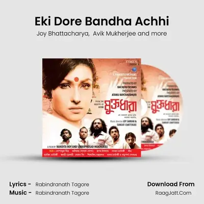 Eki Dore Bandha Achhi mp3 song