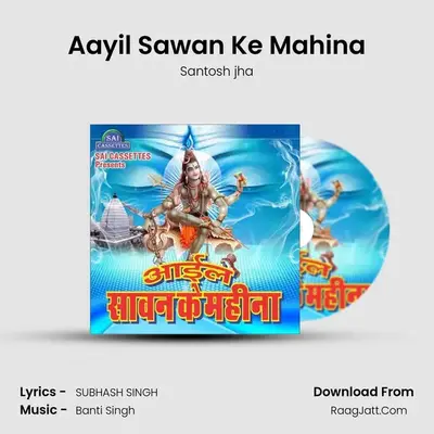 Aayil Sawan Ke Mahina MP3 Song by Santosh jha Cover