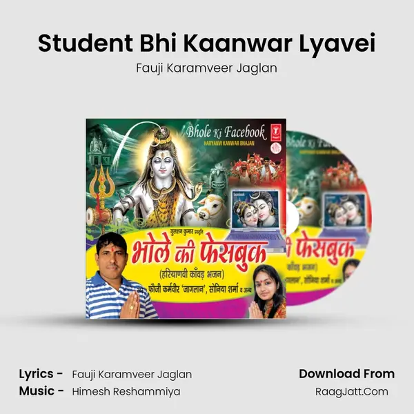 Student Bhi Kaanwar Lyavei MP3 Song by Fauji Karamveer Jaglan Cover