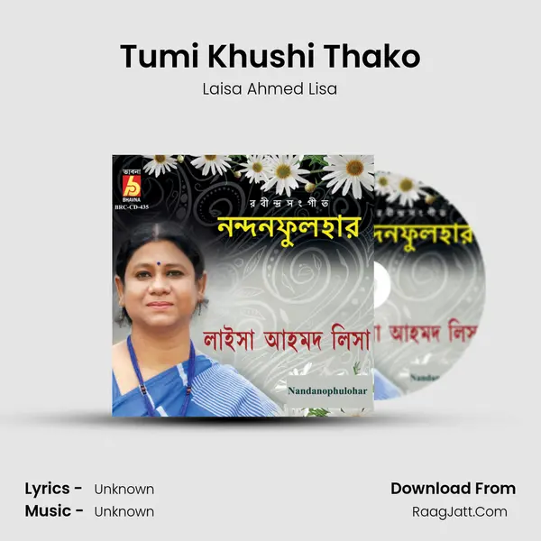 Tumi Khushi Thako MP3 Song by Laisa Ahmed Lisa Cover