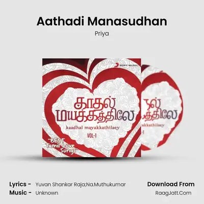 Aathadi Manasudhan MP3 Song by Priya Cover