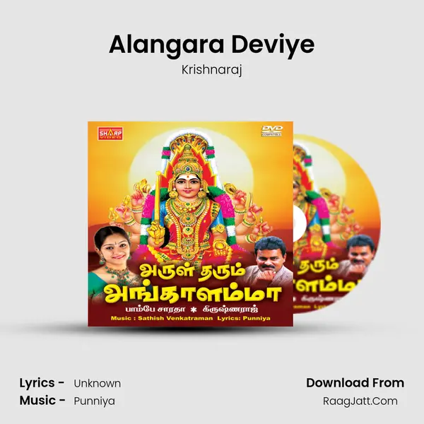 Alangara Deviye MP3 Song by Krishnaraj Cover