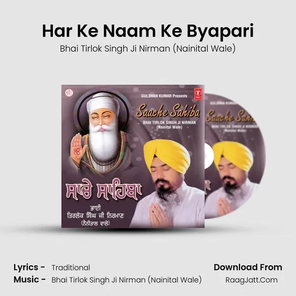 Har Ke Naam Ke Byapari MP3 Song by Bhai Tirlok Singh Ji Nirman (Nainital Wale) Cover