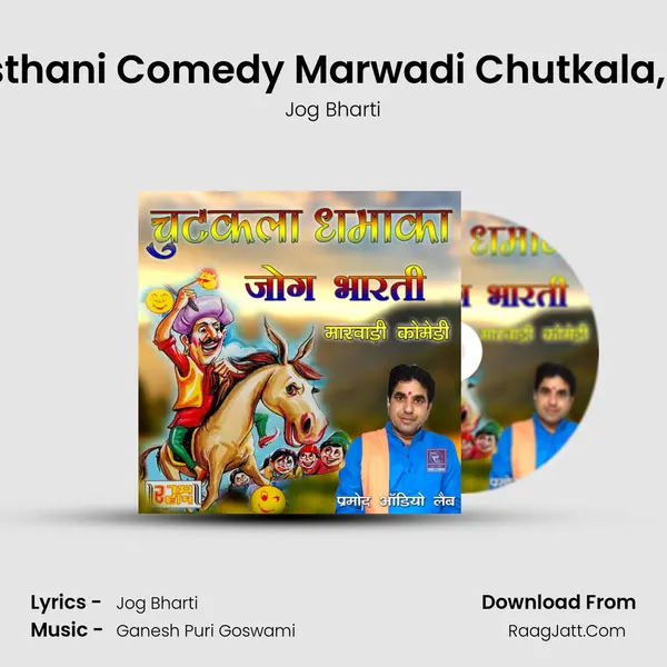 Rajasthani Comedy Marwadi Chutkala, Pt. 13 MP3 Song by Jog Bharti Cover