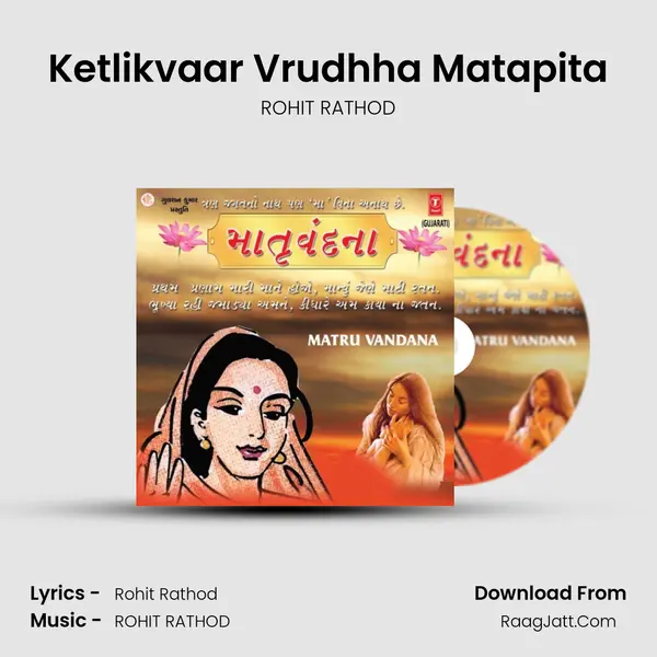 Ketlikvaar Vrudhha Matapita(Comentry) MP3 Song by ROHIT RATHOD Cover
